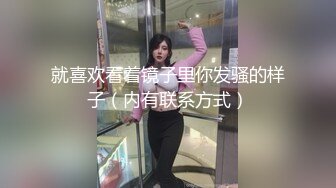 ☆福利分享☆★大神潜入直播基地偷拍多位美女主播嘘嘘好多极品嫩鲍 (1)