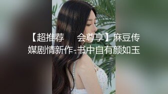 麻豆传媒TT-007超短裙长腿黑丝女上司