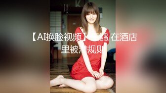 自录无水~骚艳御姐~P2【来我们一起嗨】深喉吃鸡~暴力抽插~后入上位骑乘~快乐不断【24V】 (4)