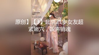 【9月新档三】麻豆传媒旗下女优「苏畅」OF性爱教程&amp;大尺度生活私拍&amp;AV花絮 清纯白虎反差小淫女