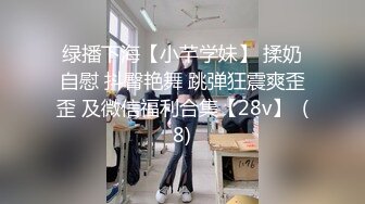 [MP4]果冻传媒GDCM-005 小姨子的诱惑▌林凤娇▌妹妹色诱姐夫 约炮友做爱给姐夫看 偷窥香艳色情肉欲