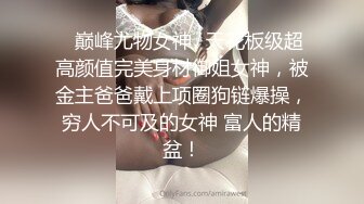 “好想要快点使劲插我”对白淫荡S级身材白嫩大波网红美女收费自拍居家被炮友狠狠干肉棒跳蛋配合搞