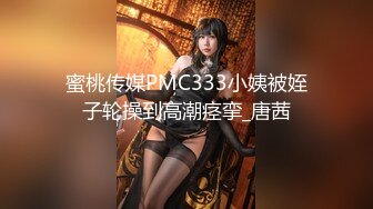 百度云流出新婚大喜发现豪乳伴娘和新郎原来有一腿干了新娘操了闺蜜伴娘,一枪战2女