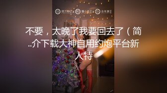 糖心出品-私汤邂逅-多乙