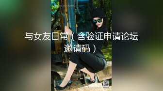 绝世女神~【toyotuback】一看就心动~大长腿~跳蛋黑牛自慰~极品尤物，喷鼻血了兄弟们 (7)