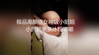 大奶女神淫荡约会男上司　出差勾引男上司