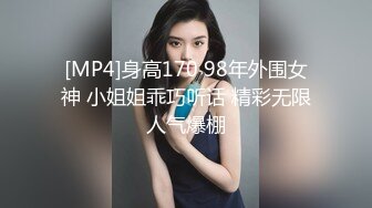 [MP4]身材一流大波浪美妞！撩下包臀裙磨蹭奶子，掰开紧致小穴，主动骑乘抽插，操的大奶子晃动