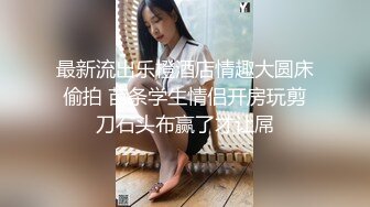 清纯小仙女小姐姐『仙仙桃』定制私拍❤️唯美清纯反差 超嫩性感白虎穴水晶棒紫薇插出白浆 白丝萝莉小公主超可爱 (6)