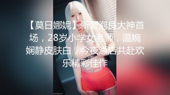 【新片速遞】小伙约操极度风骚美少妇激情爆操 ，翘起屁股深喉口交 ，骑脸插嘴扶着细腰后入 ，搞得少妇太爽 ，实在忍不住直浪叫[552MB/MP4/00:47:02]