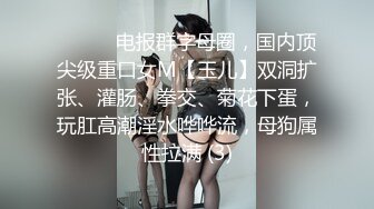 ED Mosaic 妮塔看到陌生小鲜肉居然答应无套还中出