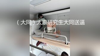 丰臀人妻少妇【小蕾丝】露出情趣内衣肛交性爱私拍流出