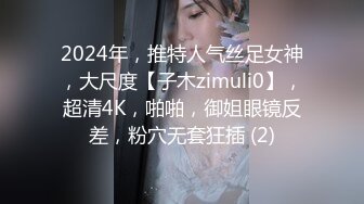 高颜值英日混血TS美妖「Anna」OF露脸大尺度私拍 行走的后庭榨汁机精液提取器【第四弹】