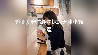 【新速片遞】&nbsp;&nbsp; 清纯美眉吃鸡啪啪 小娇乳 小粉穴 被小哥哥无套输出 内射 最后再来口爆颜射尝尝精液的味道 [1100MB/MP4/38:40]