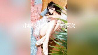 【韩熙子Hayley】，北京173CM平面模特，C罩杯极品美乳完美好身材 (2)