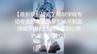 广州富姐调教漂亮女奴给夫妻两舔逼吹箫口舌超香艳