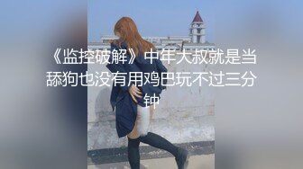 学妹背着男友请假求我爆操