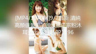 酒店重金约炮⭐大长腿OO后嫩妹⭐有点害羞壹直用头发挡著脸[MP4/724MB]