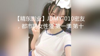 EMTC-011 李薇薇 同城约啪竟然操到自己女朋友 爱神国际传媒