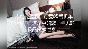 福州小哥带着哥们一起3P美乳零零后女朋友高清完整版