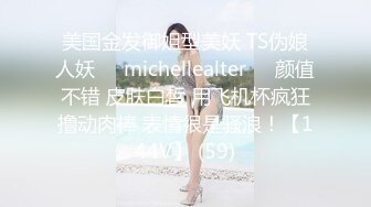 漂亮萌美眉 爸爸好深 要喷了 爸爸你这样干我妈妈知道吗 声音好萌的妹子被无套输出