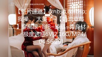 【新片速遞】&nbsp;&nbsp;麻豆传媒 MDSR-0006-2《小凤新婚》下集❤️高冷新妻性奴调教[1300M/MP4/55:01]