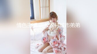 【推特萌妹极品啪啪】双马尾清纯少女『软萌兔兔酱』最新剧情《陪玩的失身日记》忘穿内裤发现后下药迷操