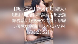 会所认识的妹子，认识第一天晚上就要跟我回家~她说这样后入简直太爽啦，会所上班的女人果然够骚够浪！玩得开操得爽！