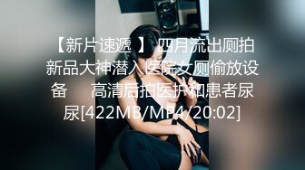 【国产AV新星??国际传媒】情色剧情新作TWA22《和憧憬的美女老师发生亲密接触》爆裂灰丝骑乘猛摇 高清1080P原版