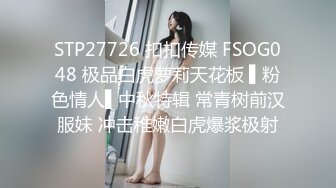 STP27726 扣扣传媒 FSOG048 极品白虎萝莉天花板 ▌粉色情人▌中秋特辑 常青树前汉服妹 冲击稚嫩白虎爆浆极射