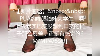 [MP4]STP33002 漂亮大奶眼鏡美眉 在家被男友無套輸出 內射 上位騎乘大屁屁一霍霍就繳械 VIP0600