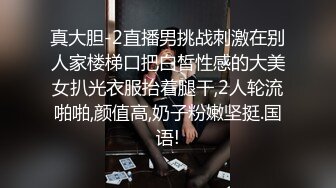 【新片速遞】银行女白领：嗯嗯，我没有骗你，你喜欢和我做爱吗 ❤️❤️ 男：舒不舒服？真的假的，骗人死全家啊。 冲刺、颜射！[238M/MP4/11:26]