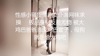 ★☆震撼福利☆★2024年2月【抖音直播漏点】潮范女装--店主开直播偷拍顾客换衣，美女发现吓飞，十几个顾客中招了，超刺激 (4)