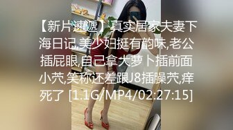 [MP4/ 1.91G] 第二次操这个精致苗条尤物小姐姐 尤其是小翘臀骑在身上爱抚挑逗滋味绝美啊，