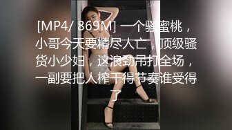 [MP4/ 3.1G] 甜美安徽小美女可爱的小妮妮男友约个单男来3P 刮毛白虎粉穴 无套内射前后夹击2