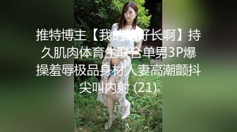 JVID精品 SM调教 清纯颜值女神【小野猫】很有少女感 羞耻吊缚M字开腿私处一览无余，强制高潮潮吹