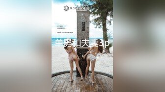 一龙二凤激情双飞！后入撞击美腿！妹子爽的很开心