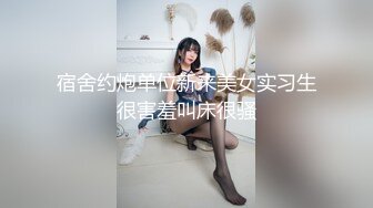 【小龙寻欢】极品良家女神