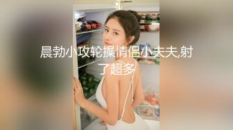 STP18536 3P高端外围女神，沙发近景AV视角展示，大长腿翘臀高耸求插入