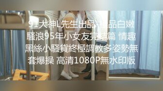 前女友的黑丝情趣内衣2