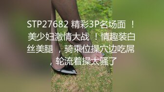 [MP4/ 1.19G]&nbsp;&nbsp;大兵探良，小伙深夜约美人妻，身材苗条，一对坚挺的大白兔，漫游交，黑森林露出高频抽插，激情如火