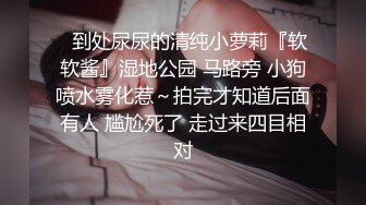 ❤️极品反差嫩妹❤️前后夹击大一反差妹子，真假鸡巴奉上，渴望被暴操～从娇喘到淫叫 从害羞到妩媚 从淫水到高潮！