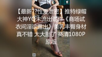 女友被劈腿怒复仇！渣男爽和台中「新X高中学生妹」五分钟性爱片流出：玩超大