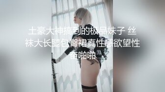 超高颜值极品女神『小热巴』大姨妈快来了，丰臀闺蜜上阵和炮友无套晨炮激战，双女激情互舔超诱惑