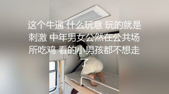 这个牛逼 什么玩意 玩的就是刺激 中年男女公然在公共场所吃鸡 看的小男孩都不想走了