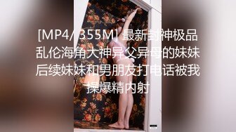 [MP4/ 364M] 网红兼职下海,近期颜值极品女神