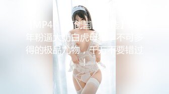 【新速片遞】七月私房最新流出精品厕拍❤️大神潜入高端写字楼女厕闯拍 白领 嫩妹 少妇4K高清版[202MB/MP4/02:47]