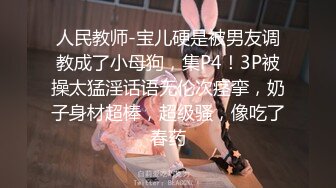 [MP4/ 974M] 美乳学妹露脸看着清纯没想到这么骚，激情3P伺候两个小哥哥