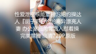 超级重口味！数位小妹 重口主播 哺乳期少妇挤奶自慰 肛交啪啪【善良的姐姐】 拳交自慰 30cm巨屌自插【132v】 (100)