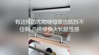 《顶级女神✿重磅泄密》秀色可餐波霸尤物极品女模名媛【松果儿】大尺度私拍原版4K~全裸洗澡搔首弄姿诱惑挑逗~炸裂