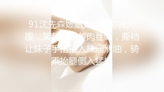 【最新封神❤️极品乱伦】✿小姑的调教之路✿再次开发爆裂黑丝妖精小姑紧致菊花 肛塞大屌齐上阵太爽了 高清720P原档